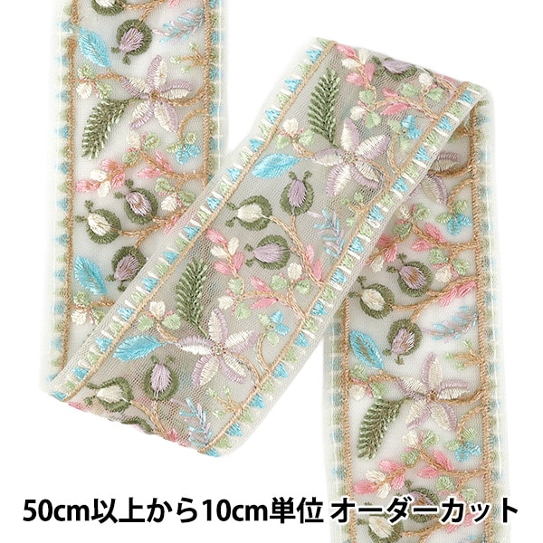 数量5から】 手芸ブレード 『2026インド刺繍ブレード 約6cm幅 ライト