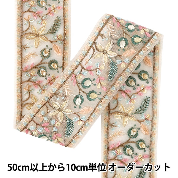 数量5から】 手芸ブレード 『2026インド刺繍ブレード 約6cm幅 ベージュ