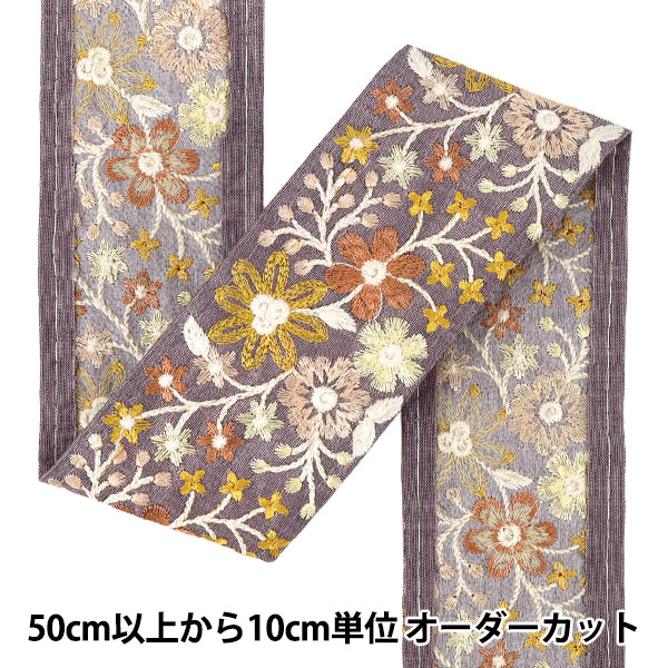 数量5から】 手芸ブレード 『2026インド刺繍ブレード 約6cm幅 パープル
