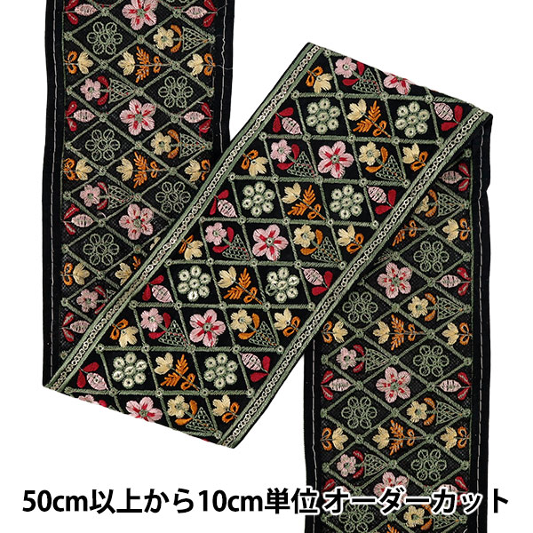 数量5から】 手芸ブレード 『2026インド刺繍ブレード 約8.5cm幅