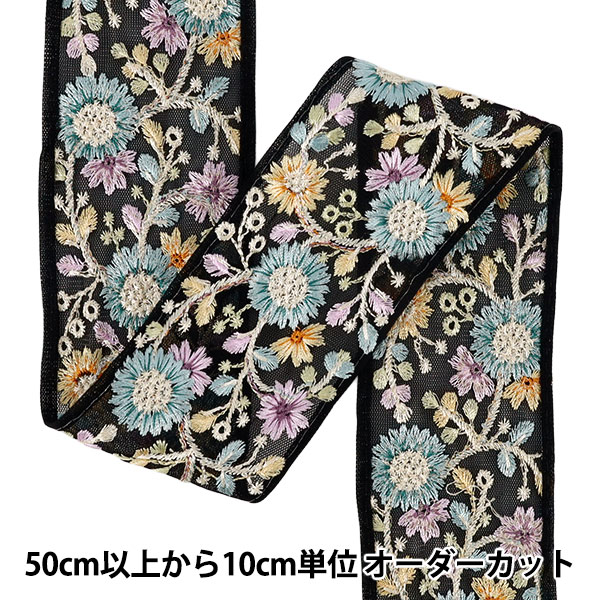 数量5から】 手芸ブレード 『2026インド刺繍ブレード 約6cm幅 ブラック