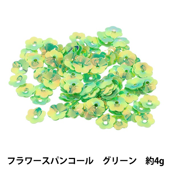 スパンコール 『フラワースパンコール 約4g グリーン C-4