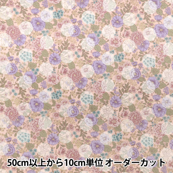 o*e様 #ゆんの気まぐれオークション　（梅）キレイハナ 数量5から】 生地 『お花と水玉のセレナーデ ピンク CoCo-2550-2B