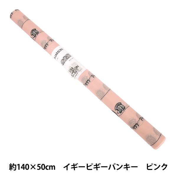 生地 『リサ・ラーソン ポリエステル撥水オックス マイキー キナリ 約