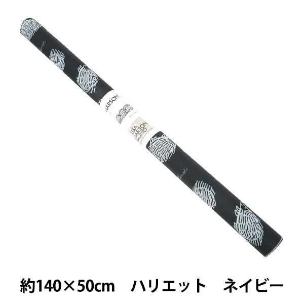 生地 『リサ・ラーソン ポリエステル撥水オックス ハリエット ネイビー