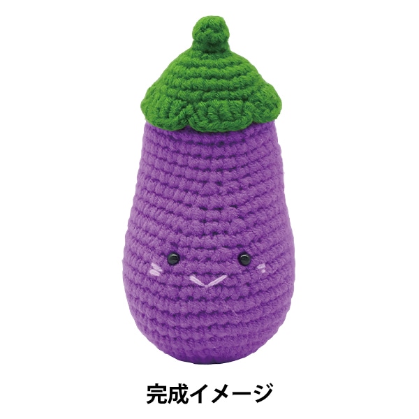 編み物キット 『Enjoy Craft あみぐるみキット なす BEA-AMI-15