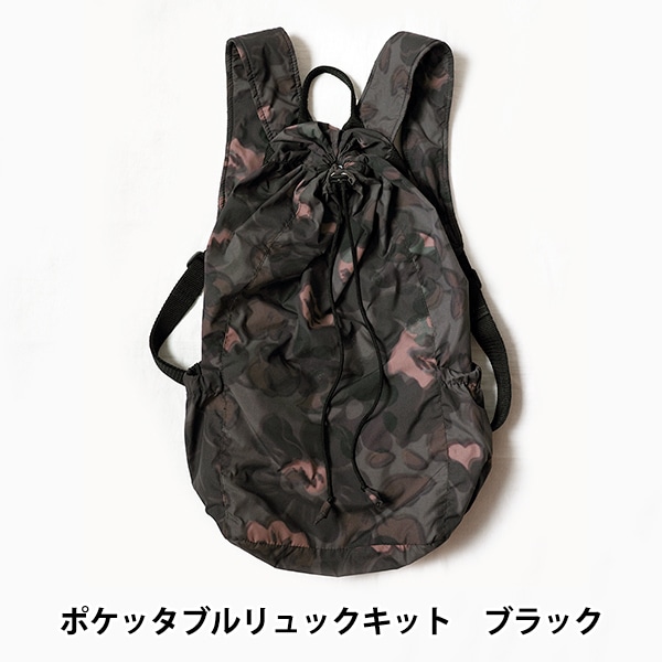 洋裁キット 『maiando Made With Liberty Fabric ポケッタブルリュック