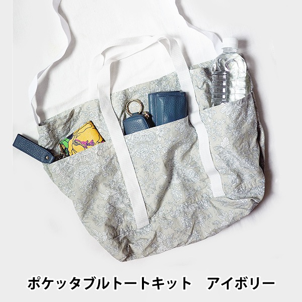 洋裁キット 『maiando Made With Liberty Fabric ポケッタブルトート