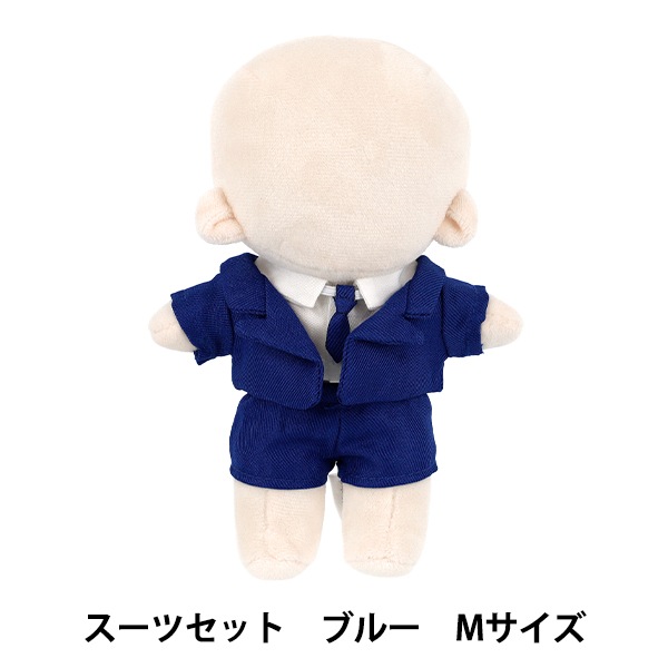 ぬいぐるみ衣装 『mpa スーツセット Mサイズ ブルー MPA-171C』 生活