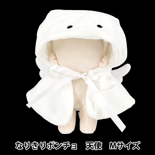 ぬいぐるみ衣装 『なりきりポンチョ 天使 Mサイズ MPA-172A-M』 生活