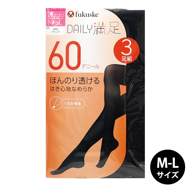防寒具 『DAILY満足 60デニールタイツ M-Lサイズ 3足組 ブラック 790