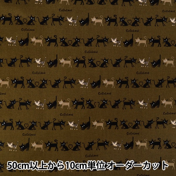 数量5から】 生地 『オックス ココランド 猫柄 小 ブラウン AP1090-1D