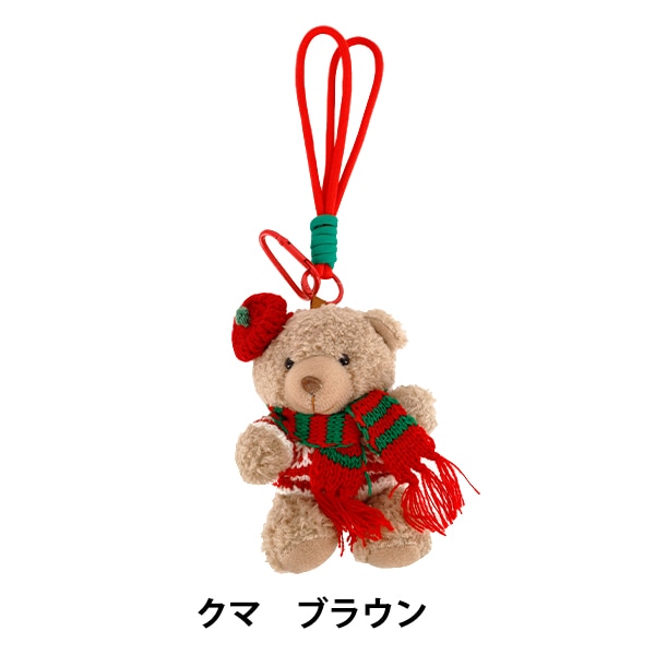 クリスマス雑貨 『ぬいぐるみ クマ ブラウン CMG26-N5』 生活雑貨