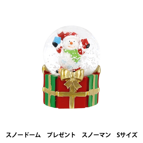 クリスマス雑貨 『スノードーム プレゼント スノーマン Sサイズ CMG26