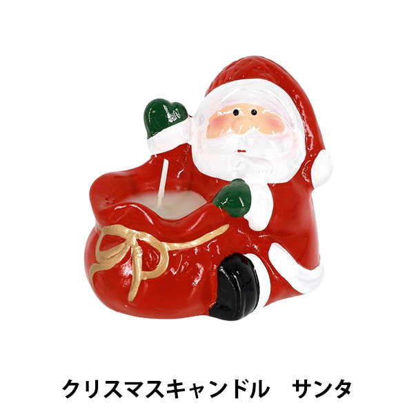 クリスマス雑貨 『クリスマスキャンドル サンタ CMG26-CA1』 生活雑貨