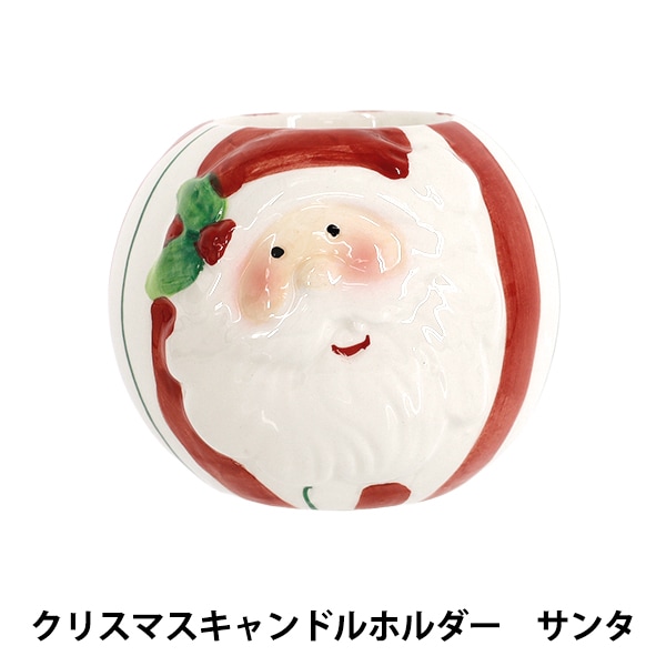 クリスマス雑貨 『クリスマスキャンドルホルダー サンタ CMG26-CA3