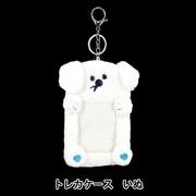 生活雑貨 『もこもこトレカケース いぬ YTC2501-02』 生活雑貨,生活