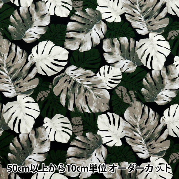 数量5から】 生地 『オックス ハワイアン モンステラ ピンク