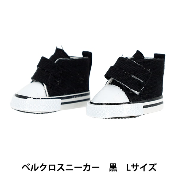 ぬいぐるみ ayuu ぬいぐるみ服 『スニーカー Lサイズ 白 MPA-12A』 手芸