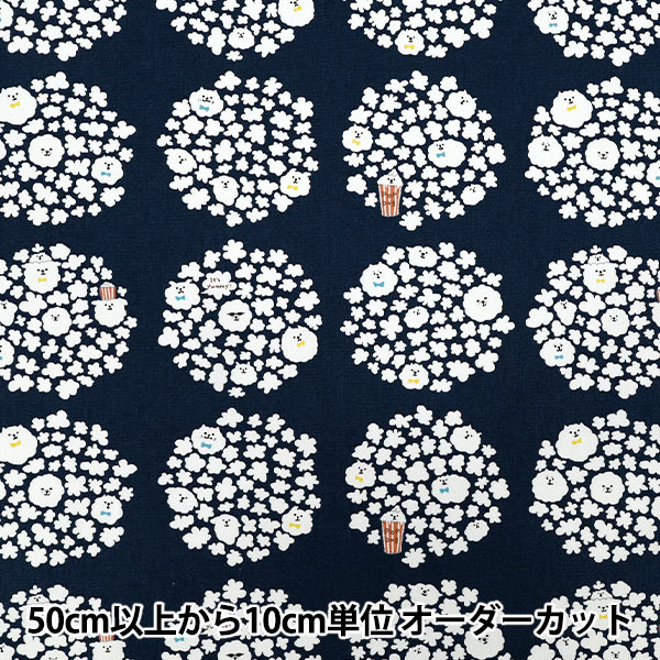 数量5から】 生地 『オックス ポップコーン犬 ダークグレー ACS1117-B