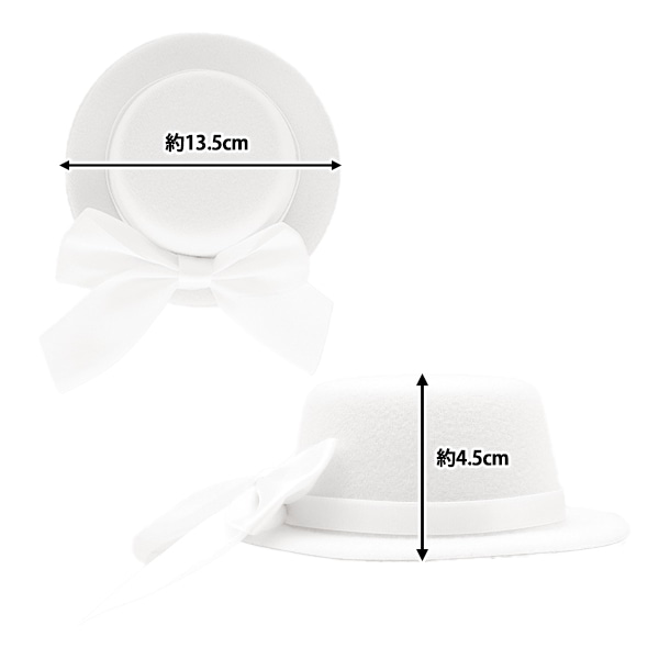 アクセサリー 『ミニハット リボン付き ホワイト MH2414』 服飾
