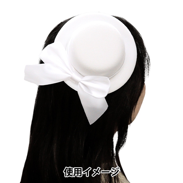 アクセサリー 『ミニハット リボン付き ホワイト MH2414』 服飾