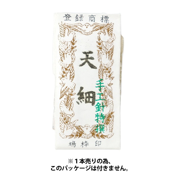 手縫い針 『機械打ち針 天細 1本 太さ0.46mm×長さ27.3mm』 雑貨