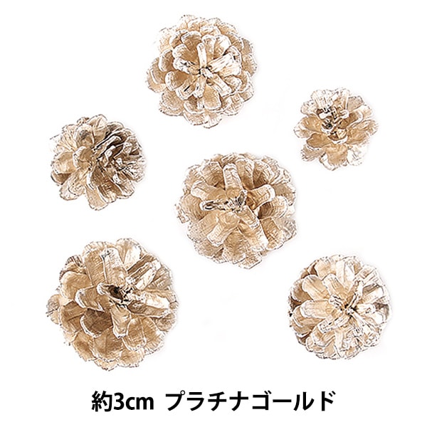 ドライフラワー 『松かさ プラチナゴールド 74390』 フラワー,ドライ