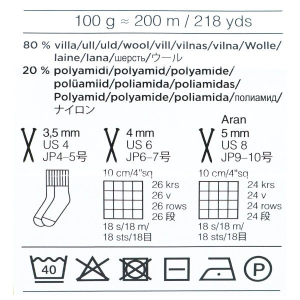 ソックヤーン 『NOVITA 7BROTHERS CLASSIC COLLECTION 185番色 スペル