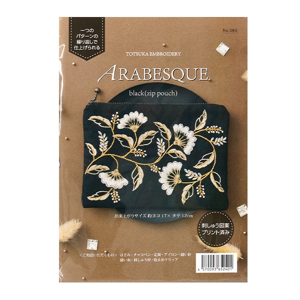 りえまとめ買い【豪華】戸塚刺繍スリッパラック⭐︎アルファベット額 りえまとめ買い【豪華】戸塚刺繍スリッパラック