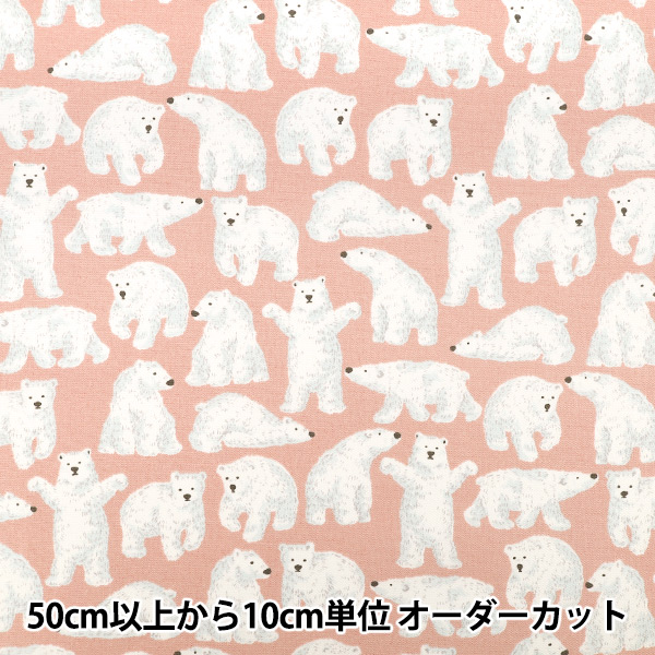 防寒具 『バックプリント裏ボアブランケット しろくま レッド』 既製品