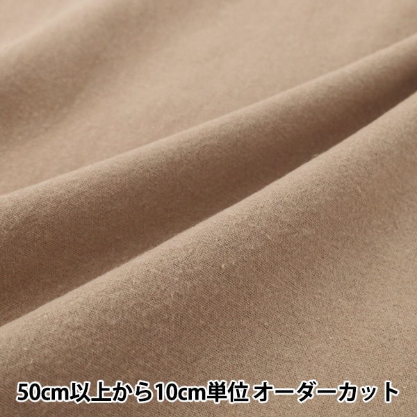 数量5から】 生地 『綿麻先染起毛ウォッシャブル 無地 グレー 2754-M7