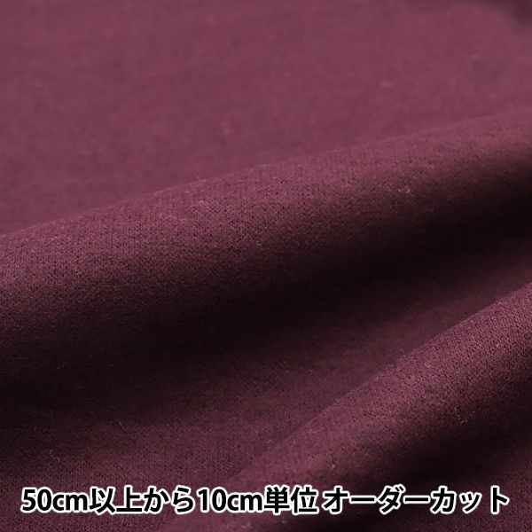 秋冬生地セール】【数量5から】 生地 『イタリアンパイル ウール
