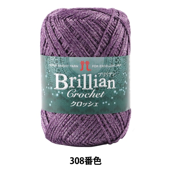 ղӻ Brillian Crochet (֥ꥢ󥯥å) 308ֿ Hamanaka ϥޥʥ