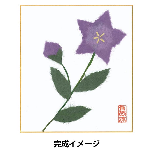 ちぎり絵キット 『楽ラクちぎり絵セット ききょう』 手芸,キット