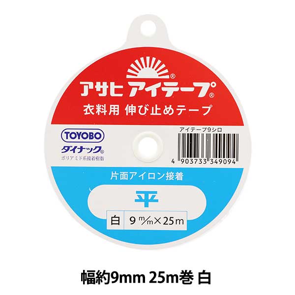 手芸テープ 『アイシー フリーテープ 白 1.0mm』 画材・文具,画材