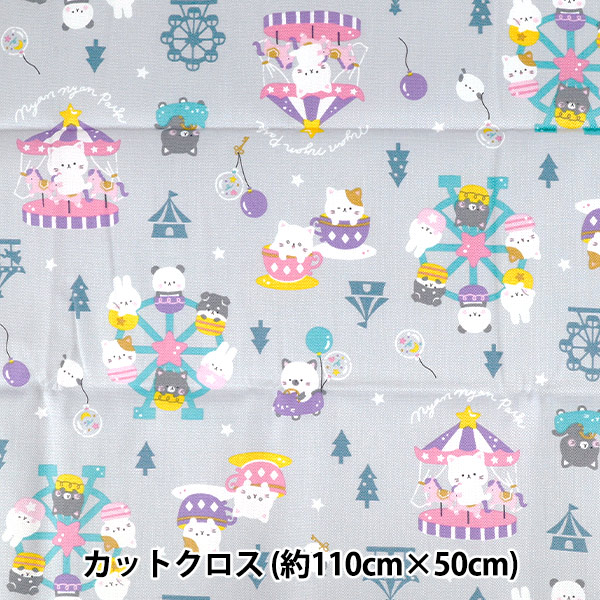生地 『オックス アニマル遊園地 カットクロス 約110cm×50cm ベージュ