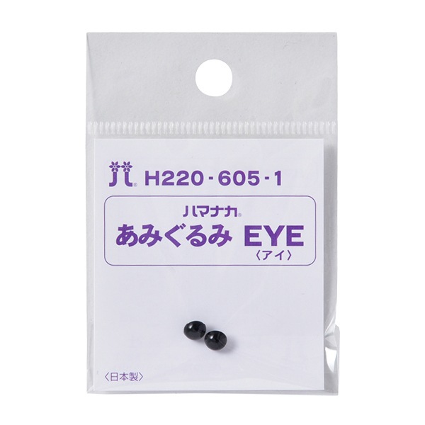 手芸 目 パーツ 『山高ボタン 5mm ブラック H220-605-1』 Hamanaka