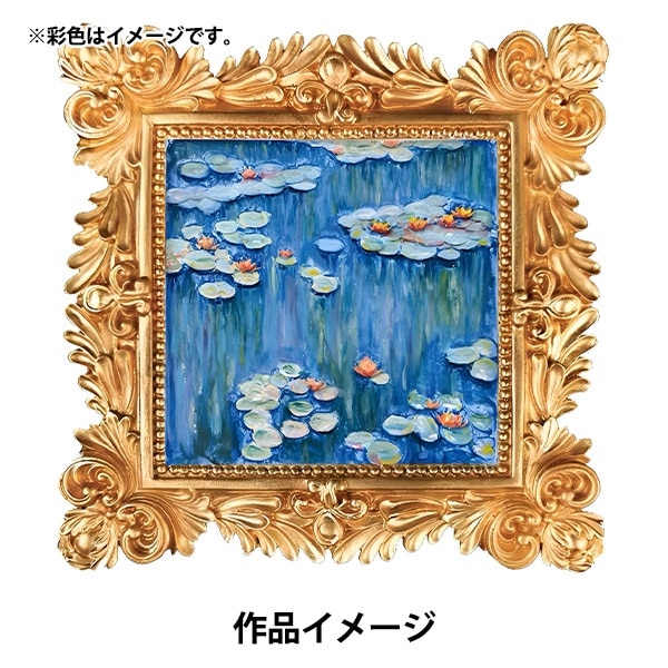 画材セット 『3D塗り絵アート立体石膏 名画 Water Lilies 3D』 画材