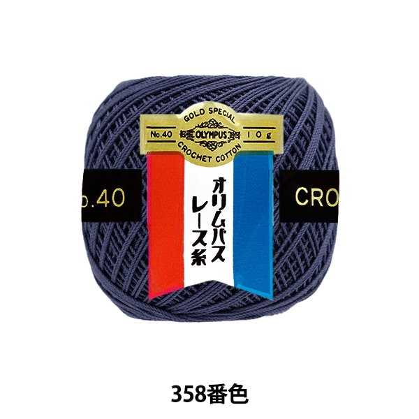 レース糸 『オリムパスレース糸 金票 #40番 50g (単色) 144番色