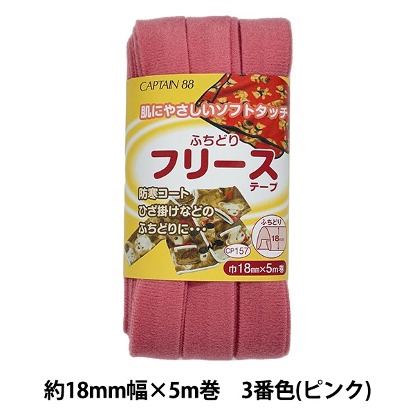 �Х������ơ��� �ؤդ��ɤ�ե꡼���ơ��� 3�ֿ� �ԥ� CP157-3�� CAPTAIN88 ����ץƥ�