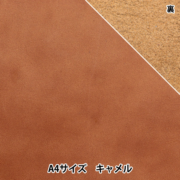 レザークラフト 『オイル(ヌメ)革A4 キャメル』 雅彦化成 工芸,皮革