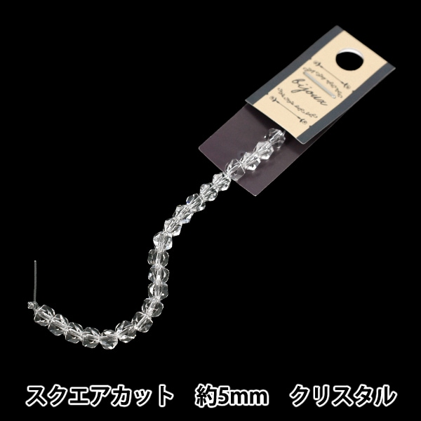 ビーズ 『ガラスビーズ スクエアペンダント 約8mm クリスタル JAN25-72