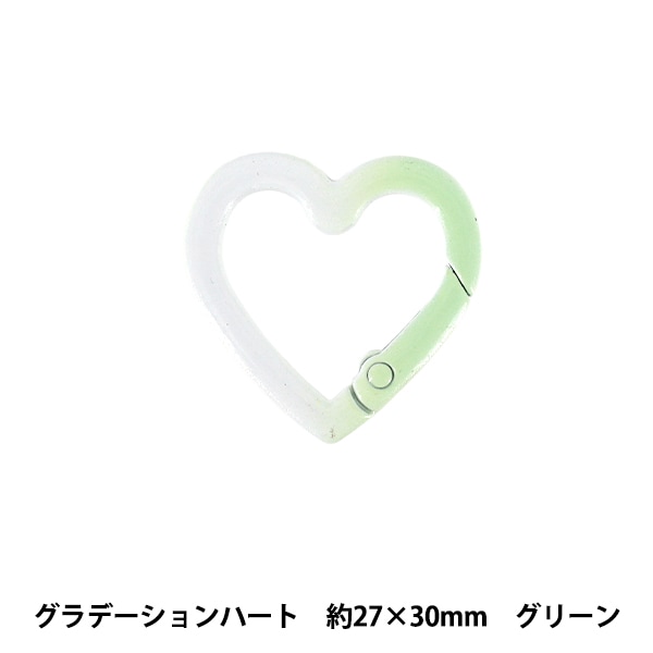 手芸金具 『アクセサリーカラビナ グラデーションハート ライトピンク