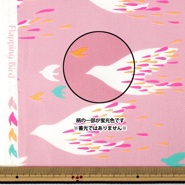 数量5から】 生地 『オックス ネオンバード ピンク OFB-3PK』 生地,柄