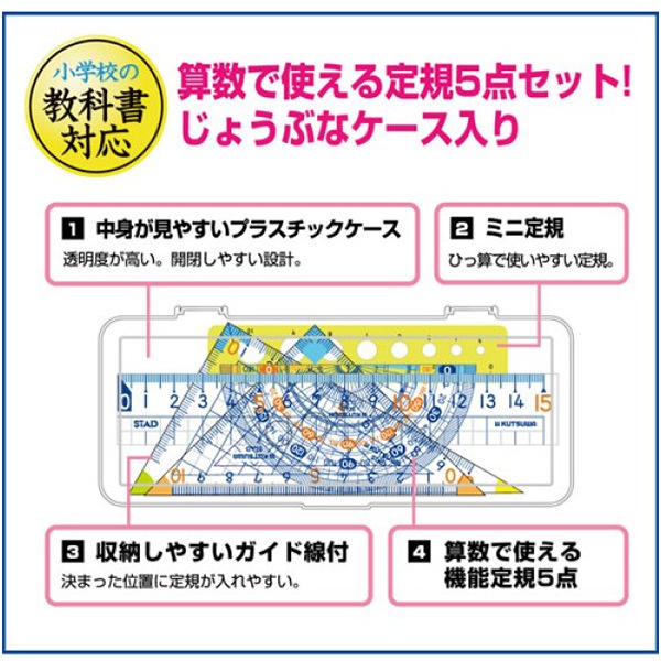 期間限定★お値下げ★くもん算数　C1a〜200aセット Amazon.co.jp: 昭和教材 基本的な算数用具が揃った算数セット