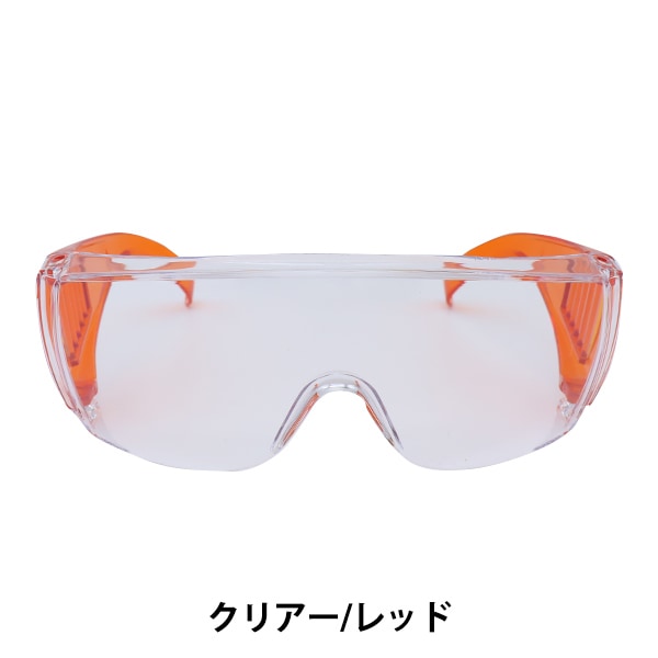 ステンドグラス工具 『保護めがね クリアー/レッド 19002』 工芸