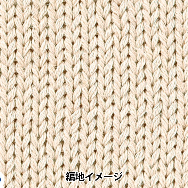 オリジナル春夏毛糸セール】 春夏毛糸 『ネイチャーロール 2番色
