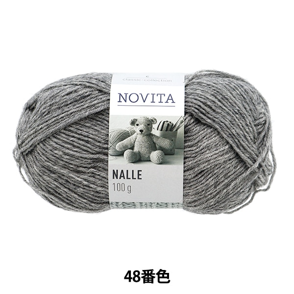 秋冬毛糸 『NOVITA 7BROTHERS NATURE 48番色 ロック』 NOVITA