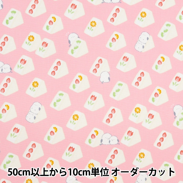 数量5から】 生地 『オックス フルーツサンドシマエナガ ピンク